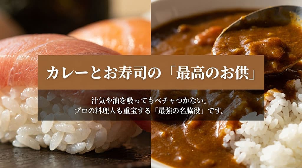 あけぼのが高アミロースで消化がゆっくり進む低GIのお米であることを示す画像