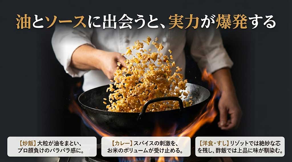 炒飯、カレー、洋食、すしなど、それぞれの料理で秋の詩の大粒がどのように実力を発揮するかを解説したスライド