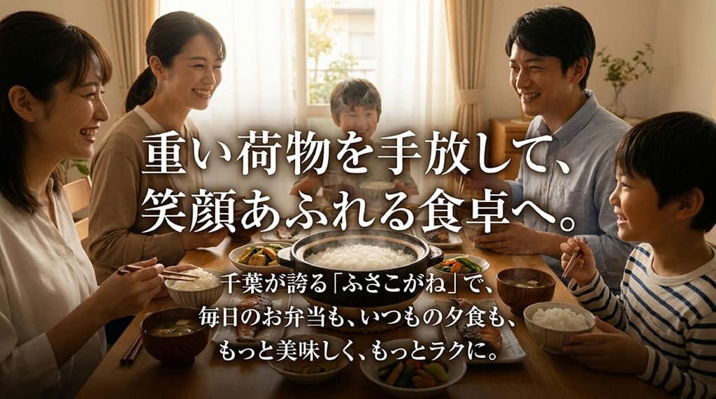 重いお米の買い出しから解放され、通販のふさこがねで食卓を豊かにすることを提案するまとめのスライド