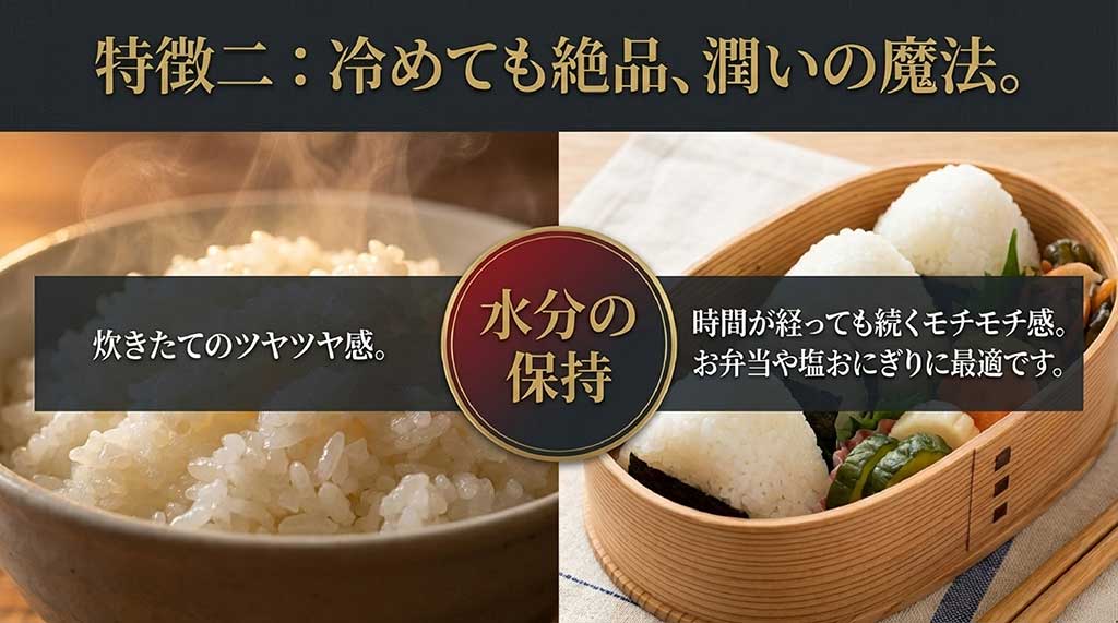 冷めても美味しいモチモチ感：お弁当や塩おにぎりに最適な元気つくしの特性