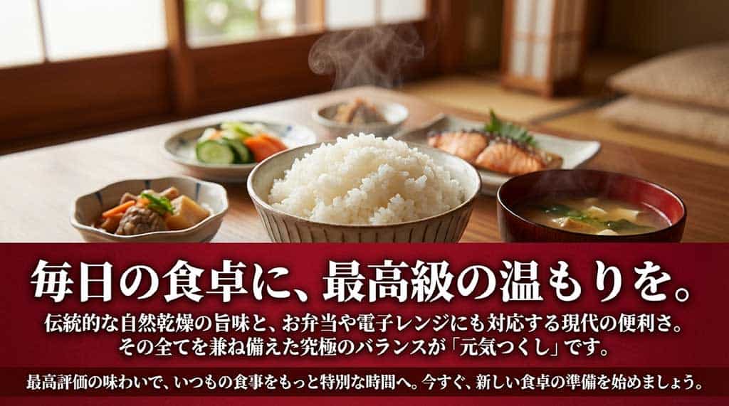 毎日の食卓に元気つくしの温もりを：自然乾燥の旨味と利便性のバランス