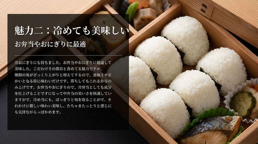 お弁当やおにぎりに最適な、冷めても美味しい元気つくしの特徴