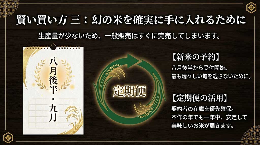 きたくりんの新米予約は8月後半から。定期便を活用すれば、不作の年でも安定して在庫が確保できる
