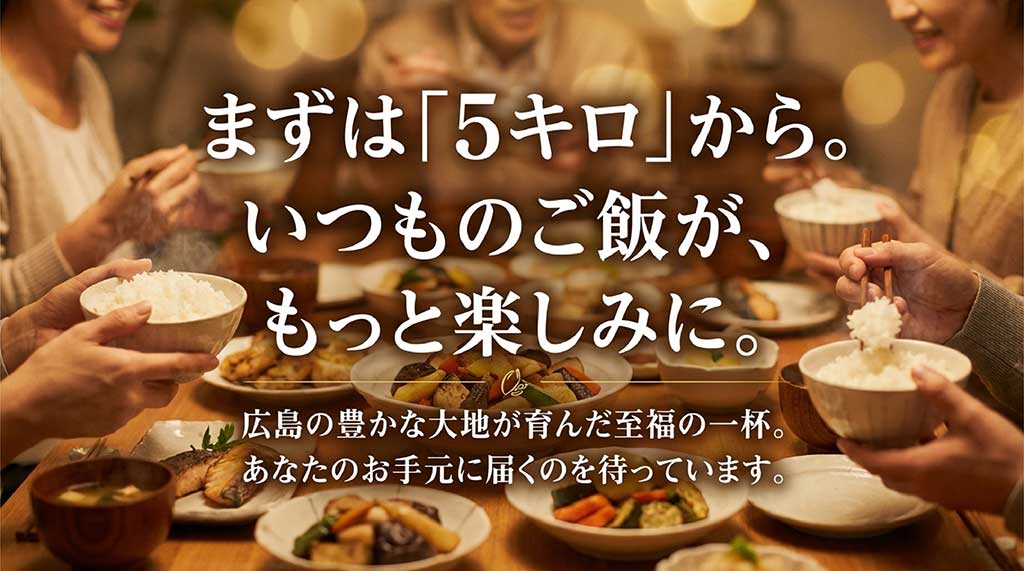 まずは5キロからの購入を勧め、いつものご飯をもっと楽しみにすることを提案するまとめのスライド