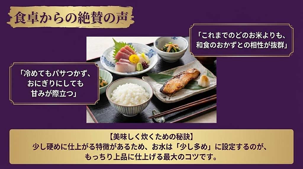 京式部の利用者からの絶賛の声と、もっちり仕上げるための水加減のコツ