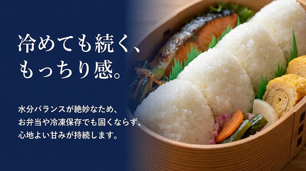 みずかがみは水分バランスが絶妙で冷めてもお弁当などで心地よい甘みが持続する