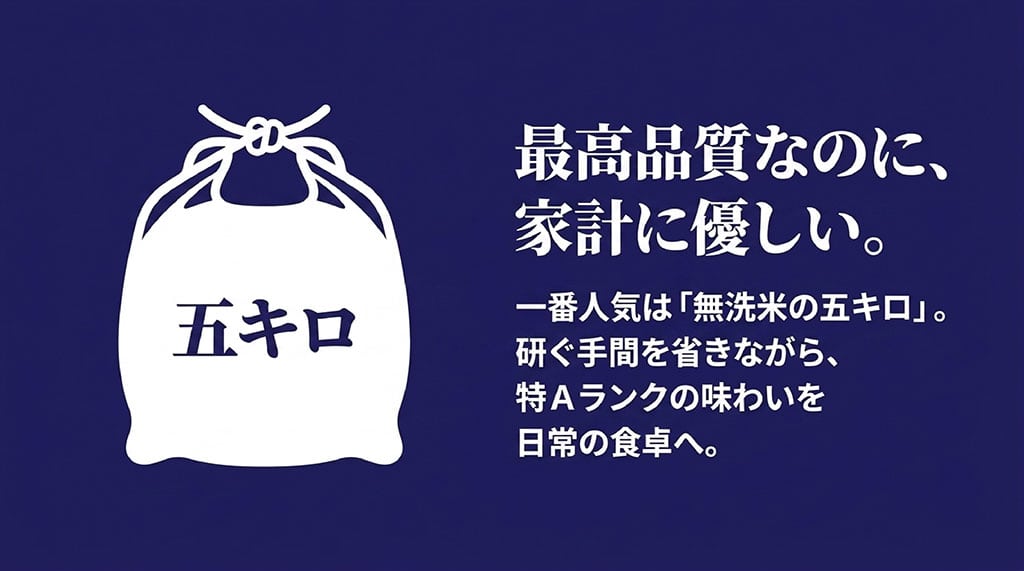 研ぐ手間を省けて家計に優しい一番人気のみずかがみ無洗米5kg