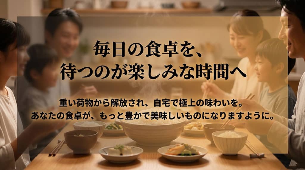 ネット通販を活用した重いお荷物からの解放と、自宅で味わう極上の森のくまさんで食卓を豊かにすることを伝えるまとめスライド。