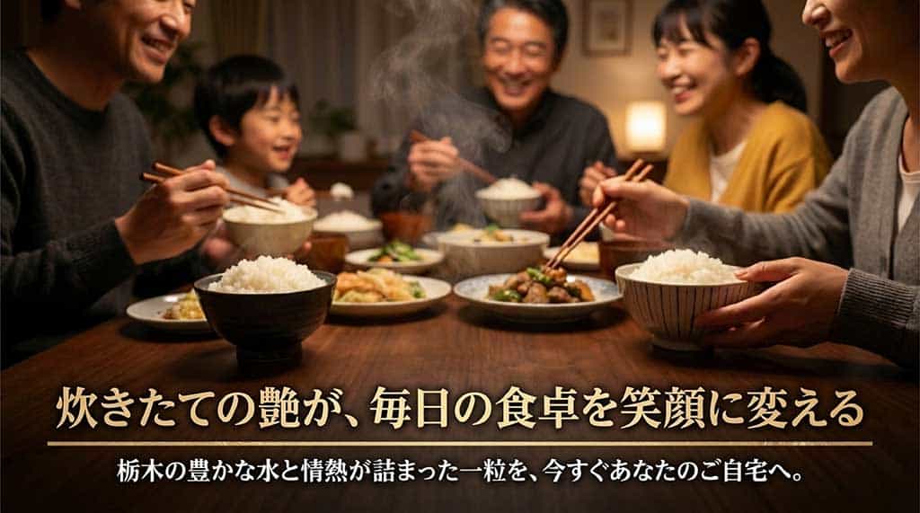 炊きたての艶やかななすひかりで食卓を笑顔に変えるメッセージを添えた結びのスライド