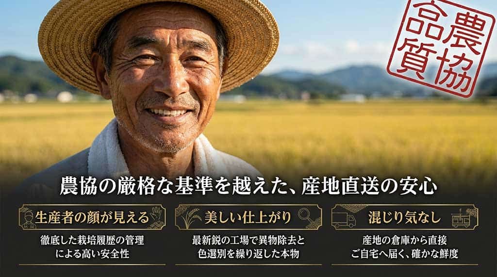 JA（農協）の厳格な基準や最新鋭工場での色選別など、なすひかりの安全性を担保する品質管理体制