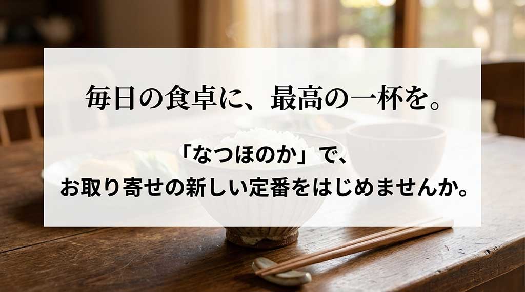 お取り寄せの新しい定番として、最高の一杯を提案するイメージスライド