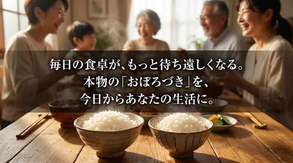 本物のおぼろづきを今日からあなたの生活に。毎日の食卓がもっと待ち遠しくなる