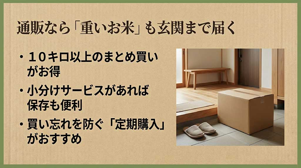 玄関に届いたお米のダンボール箱。まとめ買いや定期購入のメリット紹介