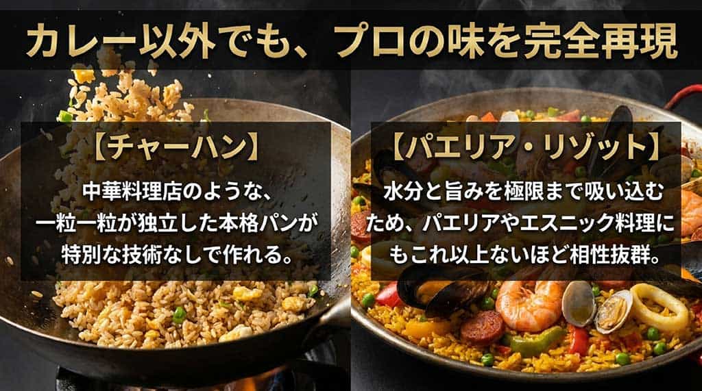 プリンセスかおりを使ったチャーハン（一粒一粒が独立した本格派）や、パエリア・リゾット（水分と旨みを極限まで吸い込む）への活用事例を紹介したスライド。