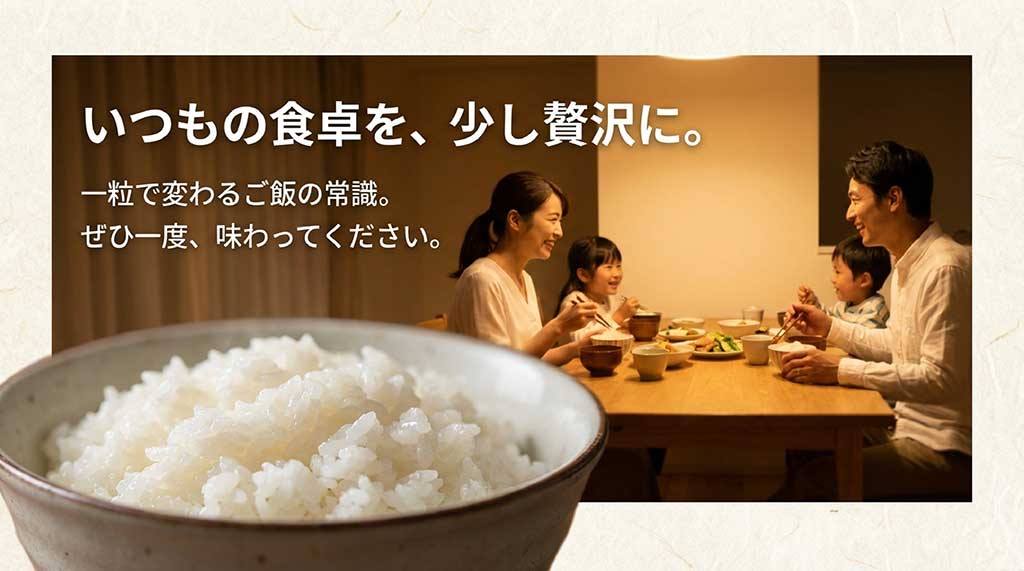 新潟のブランド米「新之助」で毎日の食卓を少し贅沢にする提案のまとめ