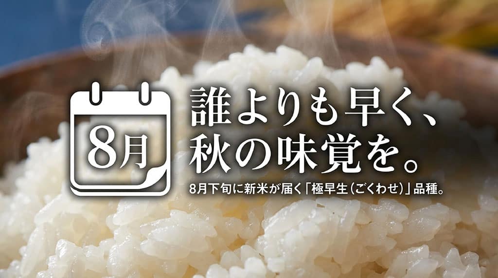てんたかくの特徴である大粒、あっさりした粘り、冷めても味が落ちないポイントを解説した図。