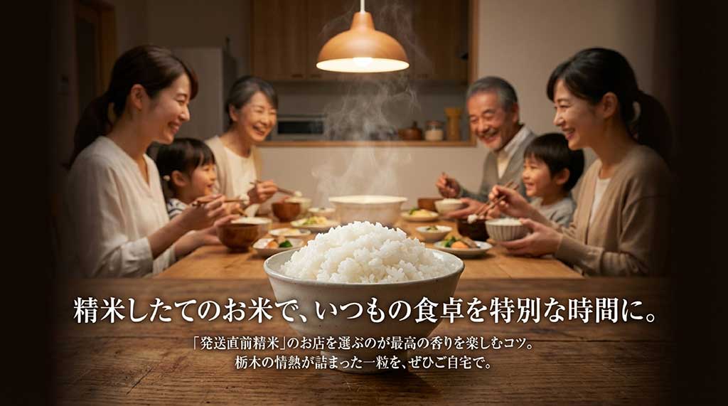 精米したてのお米で特別な時間を過ごすためのコツとして、発送直前精米のお店を選ぶ重要性を伝えるスライド