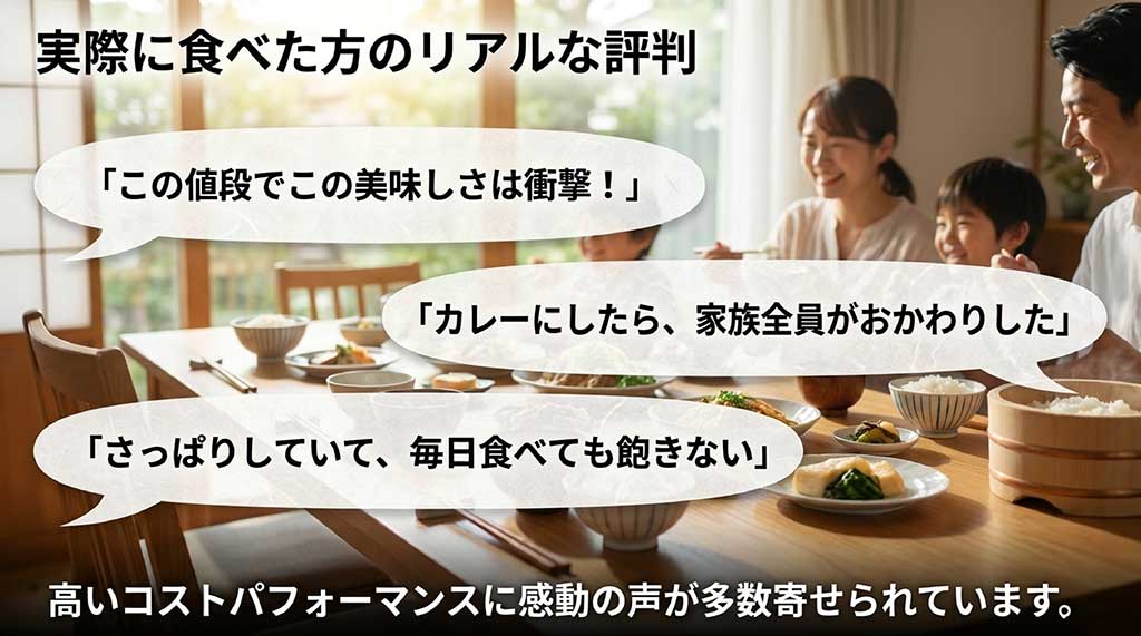 「コスパに衝撃」「毎日食べても飽きない」など、実際にゆきん子舞を食べた方の口コミまとめ