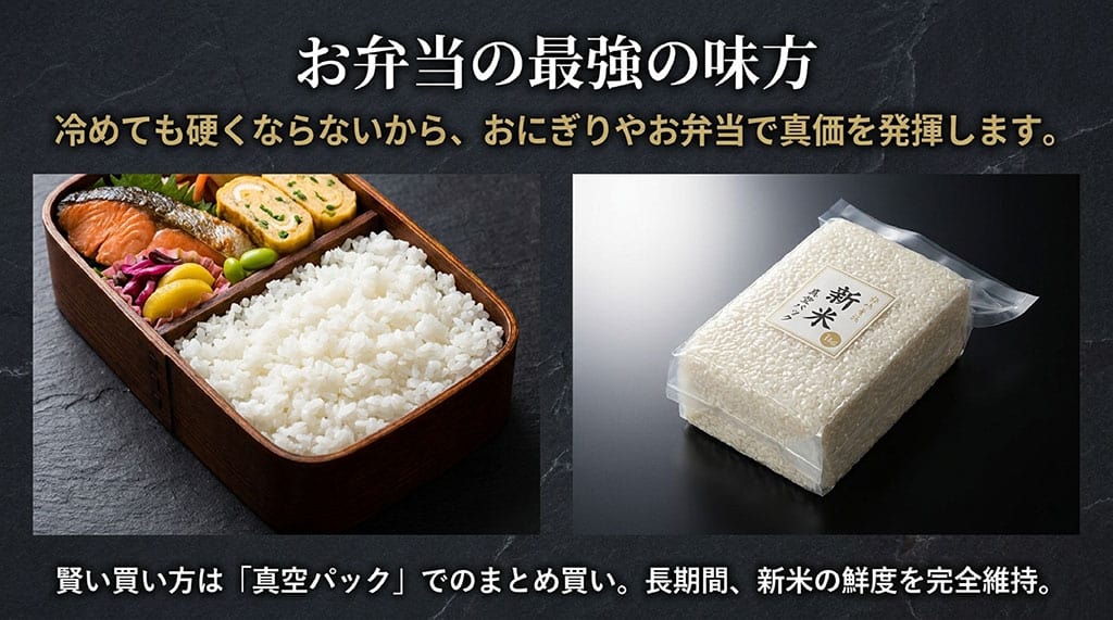 長期間新米の鮮度を完全維持するために、真空パックでのまとめ買いが賢い買い方であることを紹介するスライド。